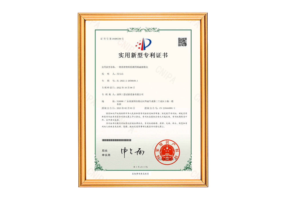 螺栓拉扭試驗機