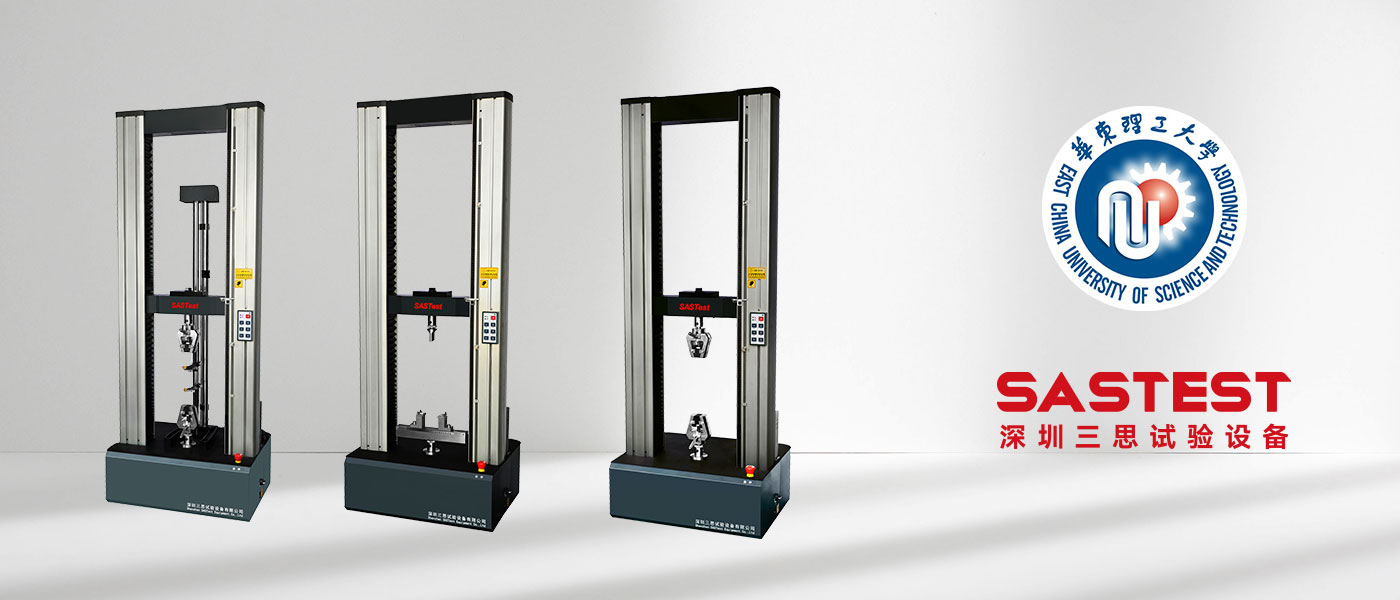 華東理工大學(xué)采購(gòu)我司微機(jī)控制電子萬(wàn)能試驗(yàn)機(jī)CMT4304設(shè)備 華東理工大學(xué)采購(gòu)我司微機(jī)控制電子萬(wàn)能試驗(yàn)機(jī)CMT4304設(shè)備