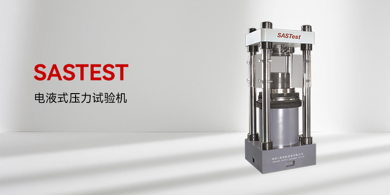 電液式壓力試驗(yàn)機(jī) 電液式壓力試驗(yàn)機(jī)