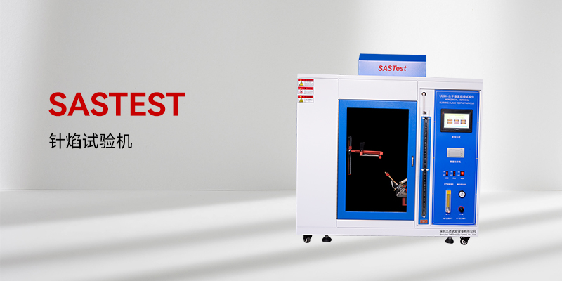 針焰試驗(yàn)機(jī) 針焰試驗(yàn)機(jī)