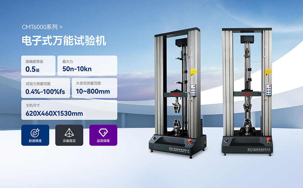 橡膠拉伸強(qiáng)度試驗機(jī)