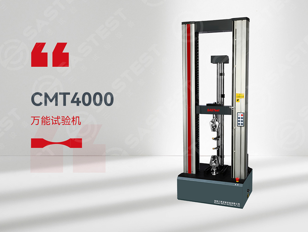 橡膠拉力試驗(yàn)機(jī)廠家推薦：精準(zhǔn)測試，助力橡膠行業(yè)品質(zhì)提升