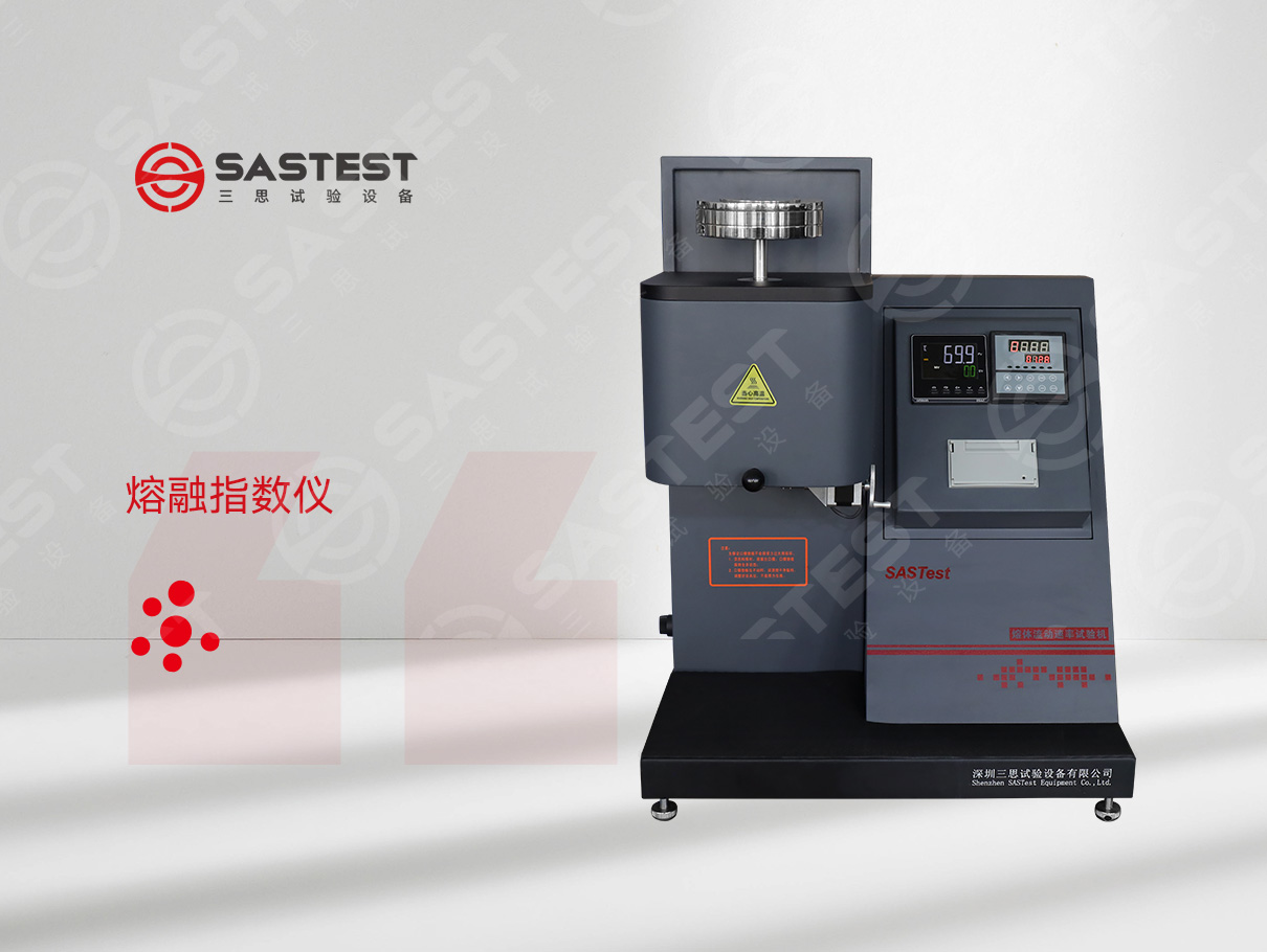 熔融指數(shù)測試儀