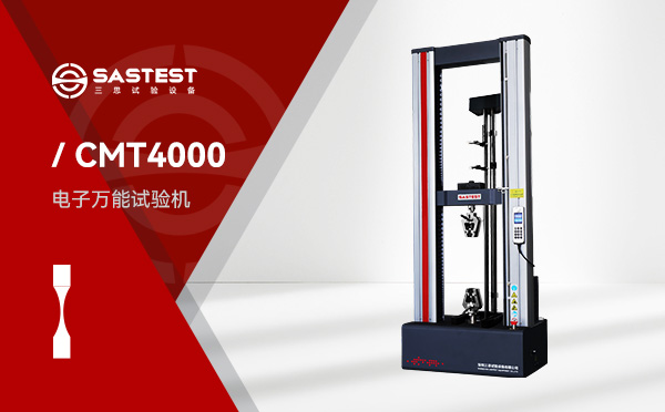 電子萬能材料拉力試驗機 電子萬能材料拉力試驗機