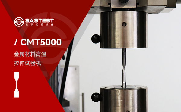 維卡軟化點試驗機應用于塑膠行業(yè)的測試方案