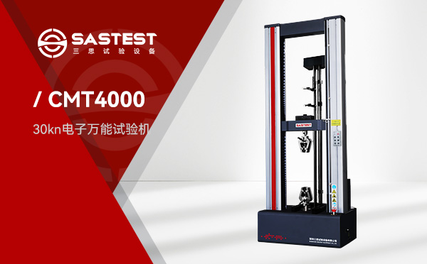 維卡軟化點試驗機應用于塑膠行業(yè)的測試方案