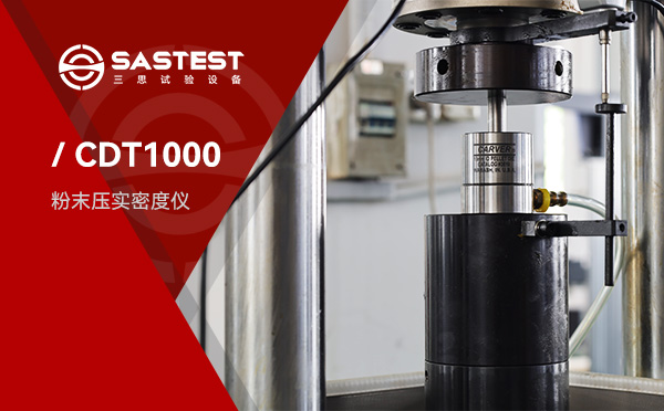 祝賀深圳三思與興發(fā)集團(tuán)達(dá)成微機(jī)控制壓實(shí)密度儀采購(gòu)合作